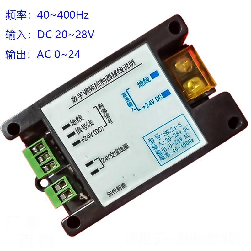 振直动盘控制直流2器4V智铁壳控制能送数字调频振动料控制器振送