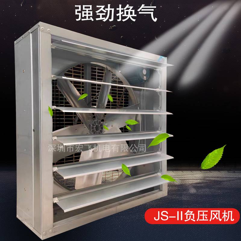 九洲普惠 JS-II方形A式负压风机 工业厂房等降温通风换气强劲风力