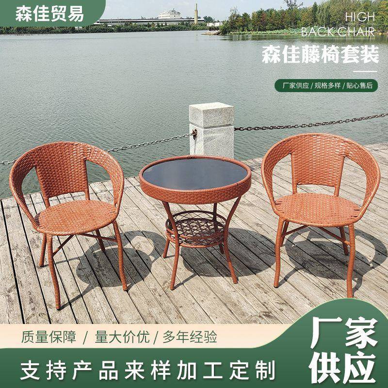 多款式户外藤椅桌椅组合阳台盆椅藤椅三件套小圆桌茶几藤编