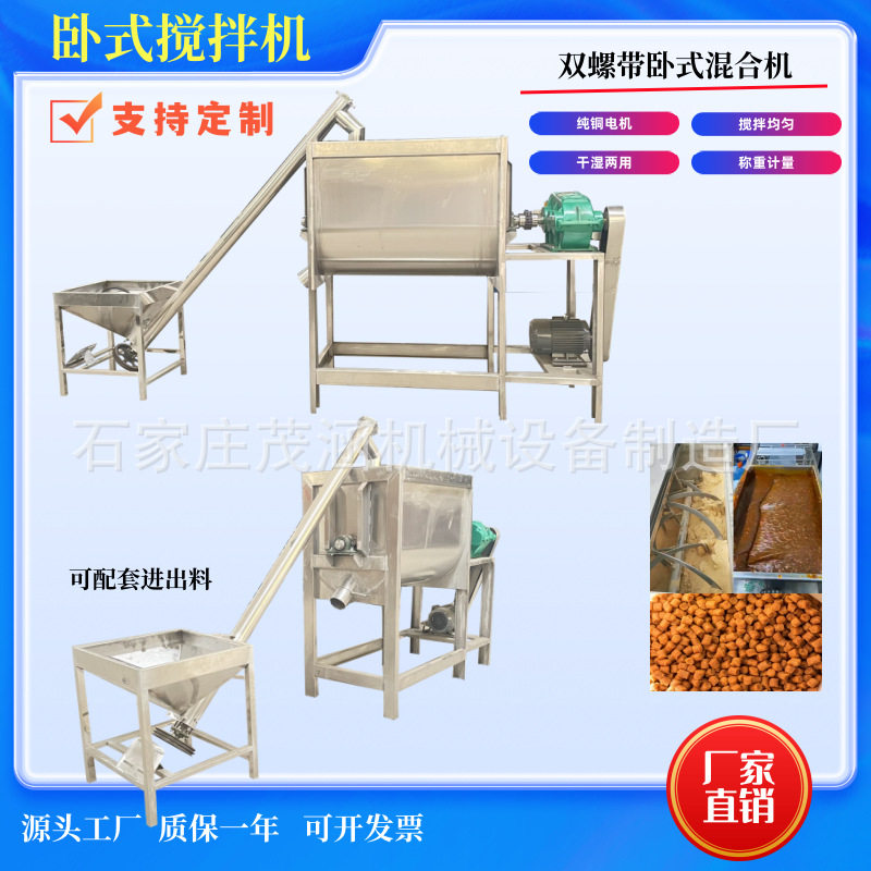 粉料卧式搅拌机预混料螺带混合机树脂粉不锈钢拌料机槽型混料机