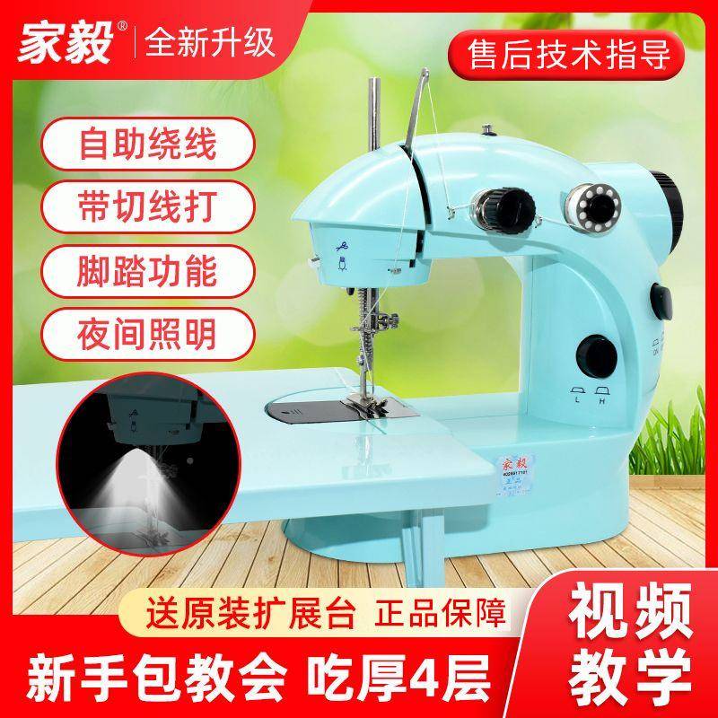 手家毅缝纫机家手持迷你小型功能VCZ裁缝机锁边动电动吃厚缝用衣