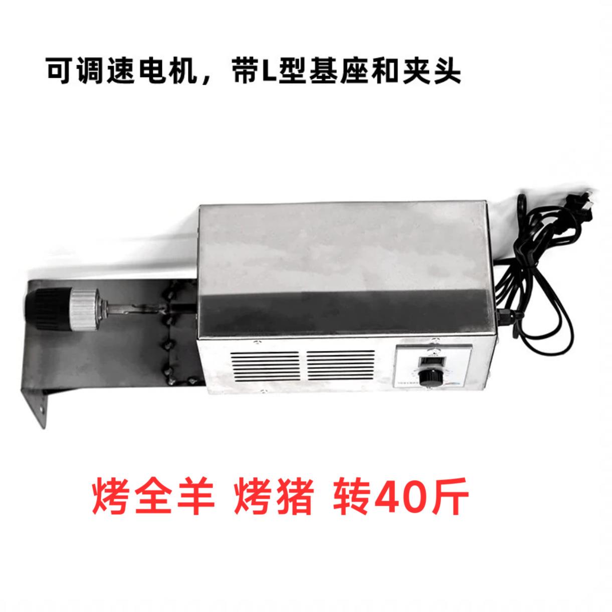 烤全羊调速电机带调速器自动翻转烤羊炉扭力40斤烤羊烤猪马达