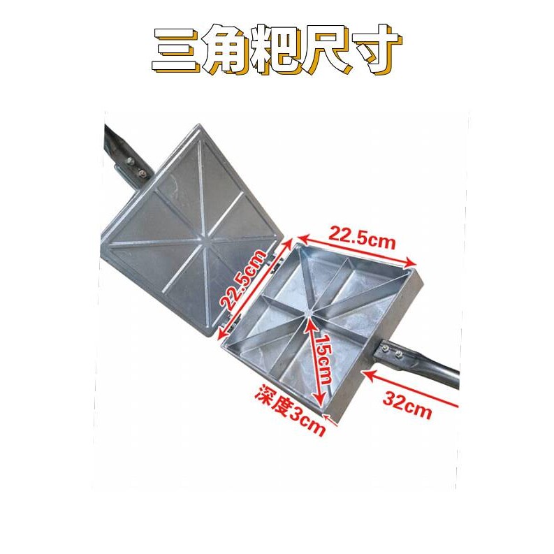 圆形米粑雪米糕模具 三角粑送配方小吃玉米粑甜糕福字粑饼机