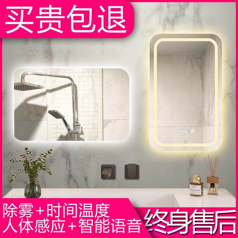 长方形智能防雾挂墙式梳化妆发光带灯led触摸屏壁卫生间浴室镜子