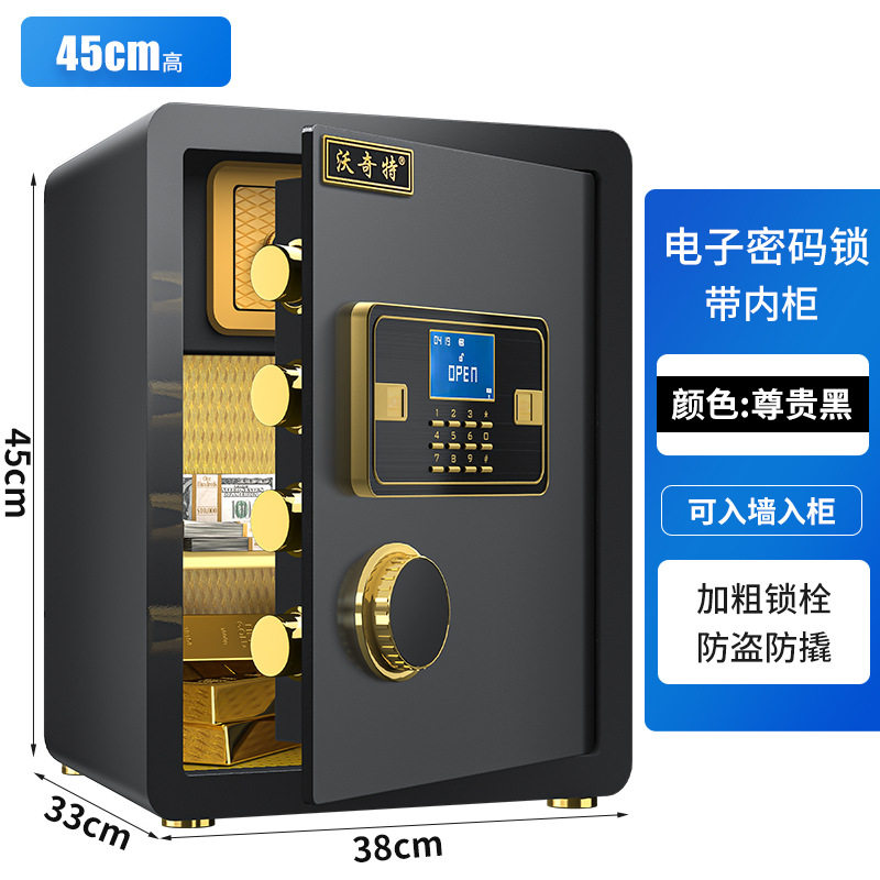 沃奇特保险柜家用办公入墙防盗指纹密码小型保险箱智能隐形保管箱