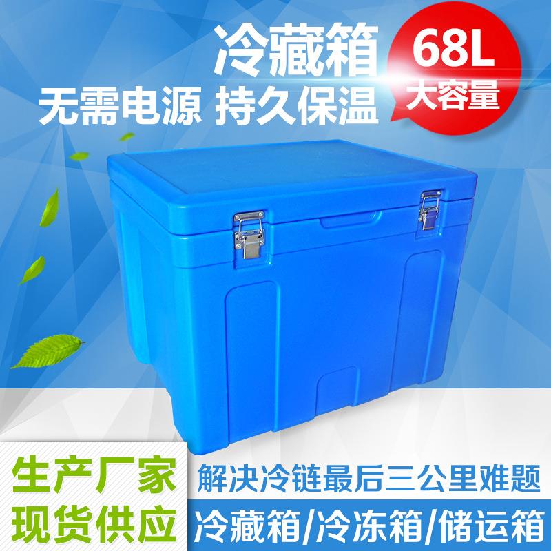 68升冷藏箱大容量68L冷藏箱户外运输配送