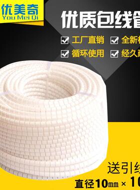厂家直销环保材质优质包线管Φ10MMX100M工程配套收纳管束线管
