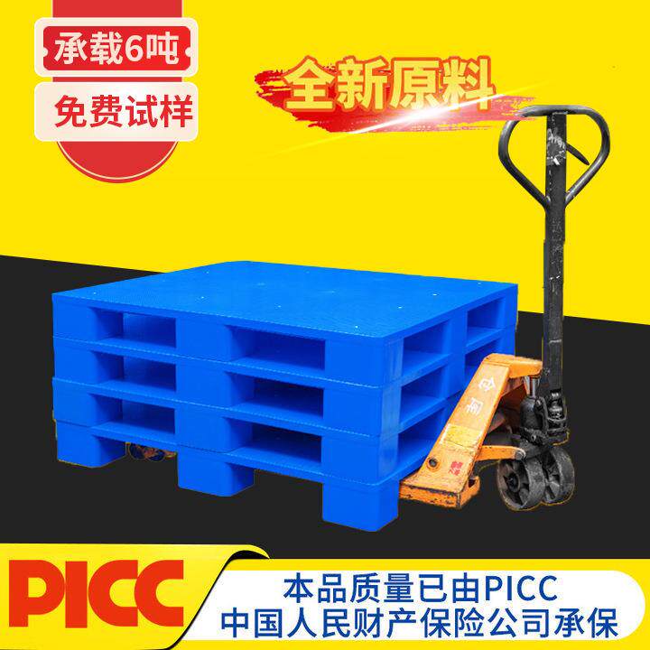 平板九脚塑料托盘物流仓储叉车地台板大型平面防潮板塑胶加厚卡板