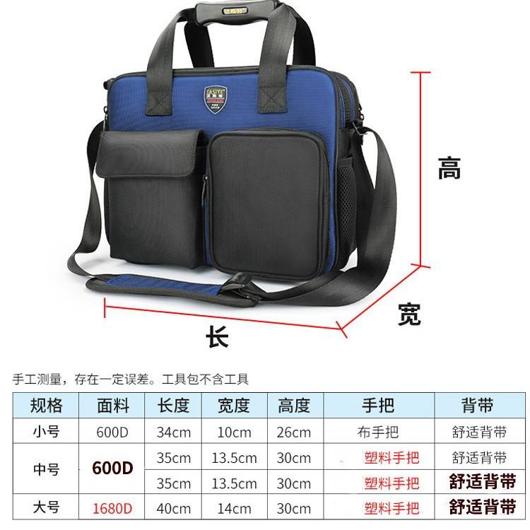 加厚电工工具包多功能帆布电信梯安装袋维修手提单肩包电脑法斯特