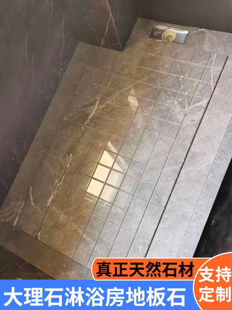 大理石淋浴板淋浴房地板石浴室防滑石卫生间垫脚石脚踏石防滑石板
