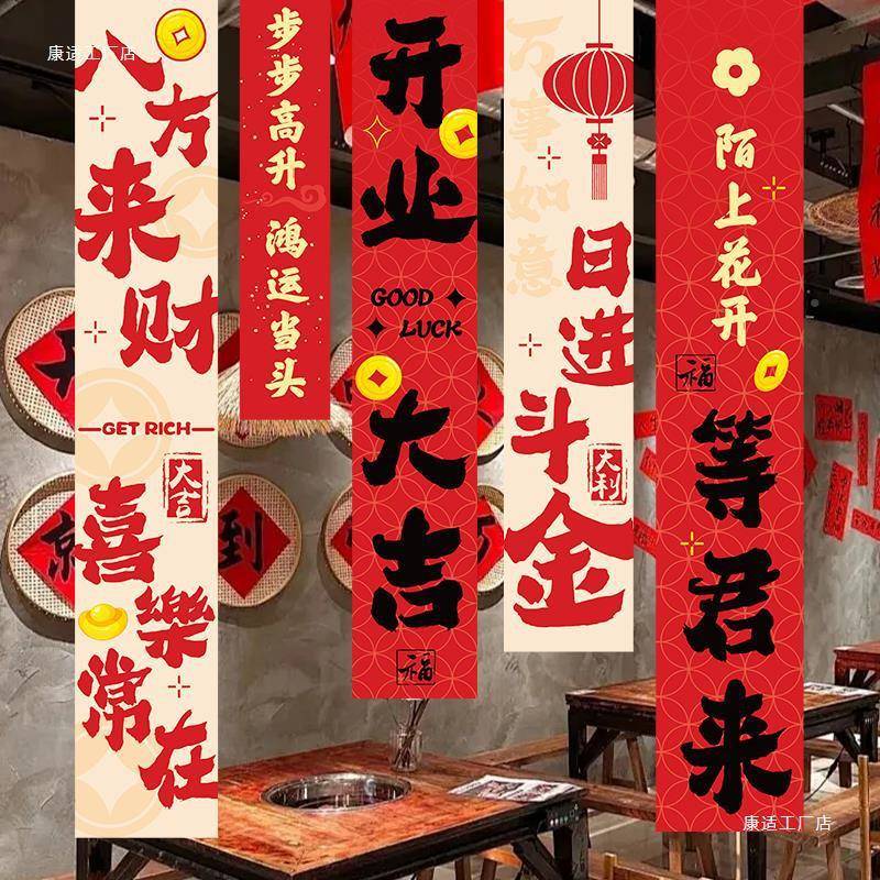 新店吉开业大气氛活动布置装公司场景橱窗挂件场饰背DDM景挂布商