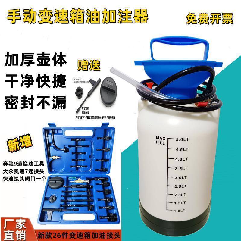 5升手动齿轮油加油泵注油器加注器机油汽车波箱油变速箱油垒德株