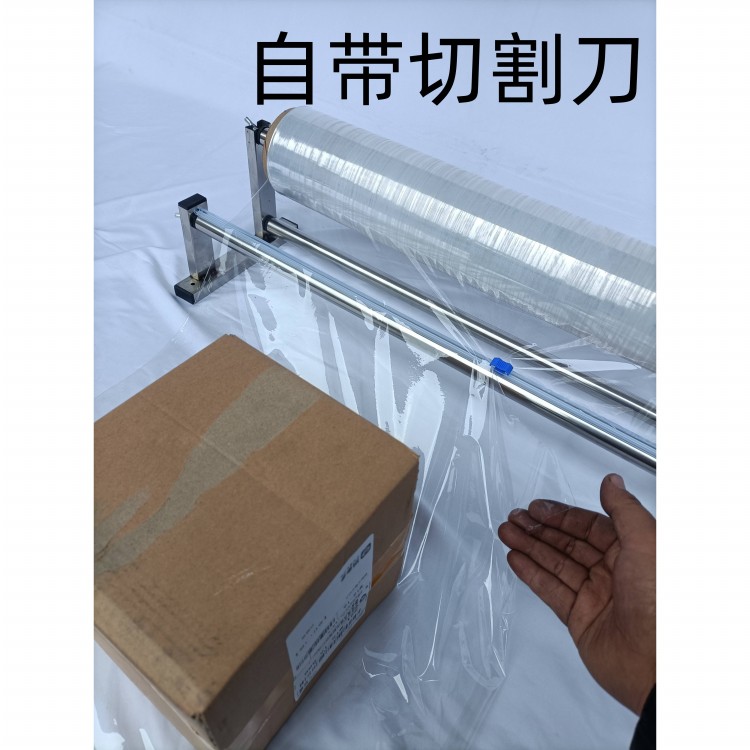缠绕机裹包机包膜机包裹机保鲜膜包膜机切割器缠绕膜架子拉伸膜机