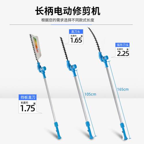 电动加长篱笆剪促销充电式高枝修剪机园艺绿化修枝机茶树剪绿篱机