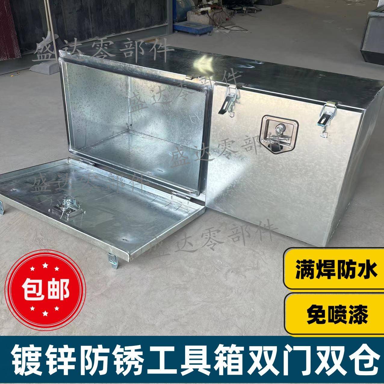半挂车工具箱镀锌白铁皮加厚双门双空间满焊大货车做包邮