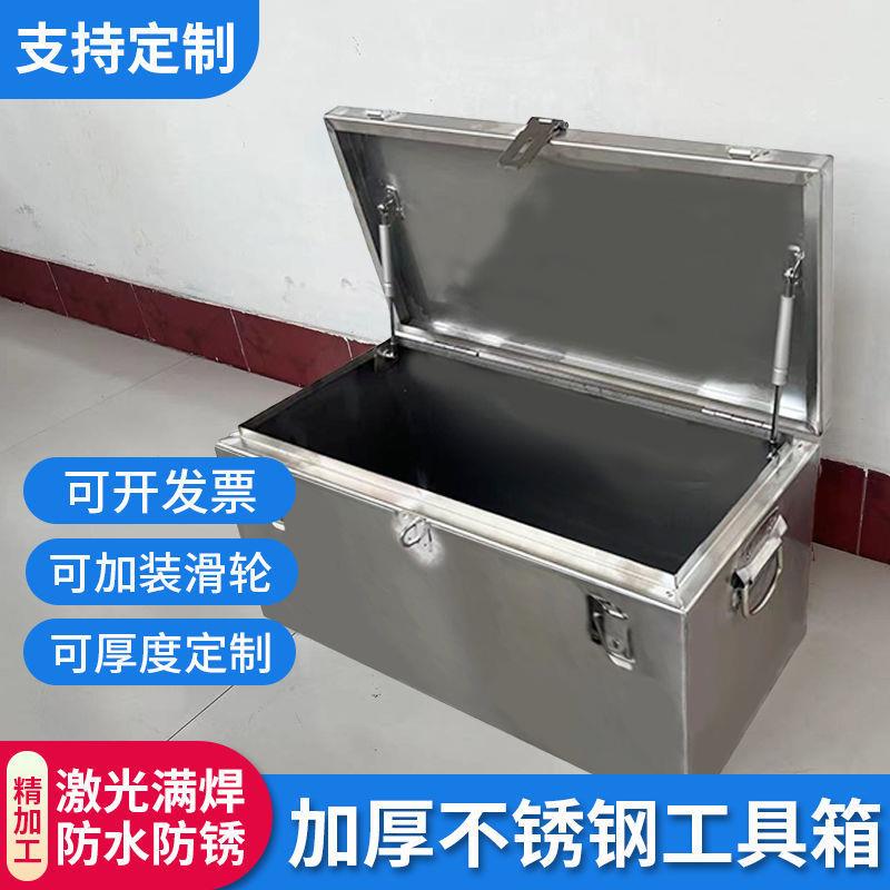 不锈钢工具箱加厚储物箱车载收纳后备箱大号防尘防水方形储物盒子