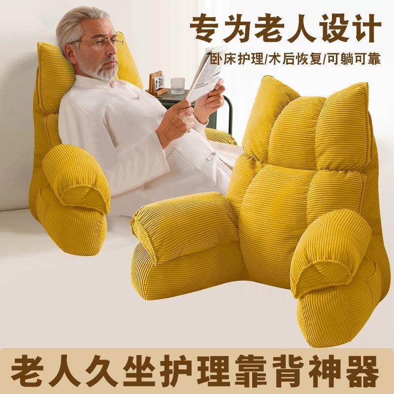 床上玩手机靠垫靠背老人卧床半躺靠背2025新款沙发靠背床头靠背枕