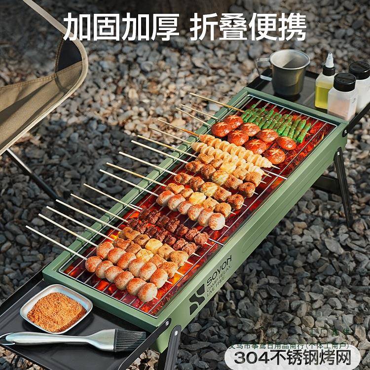 烧烤炉子家用不锈钢烧烤架户外折叠便携式小烤炉炭炉烤肉炉子