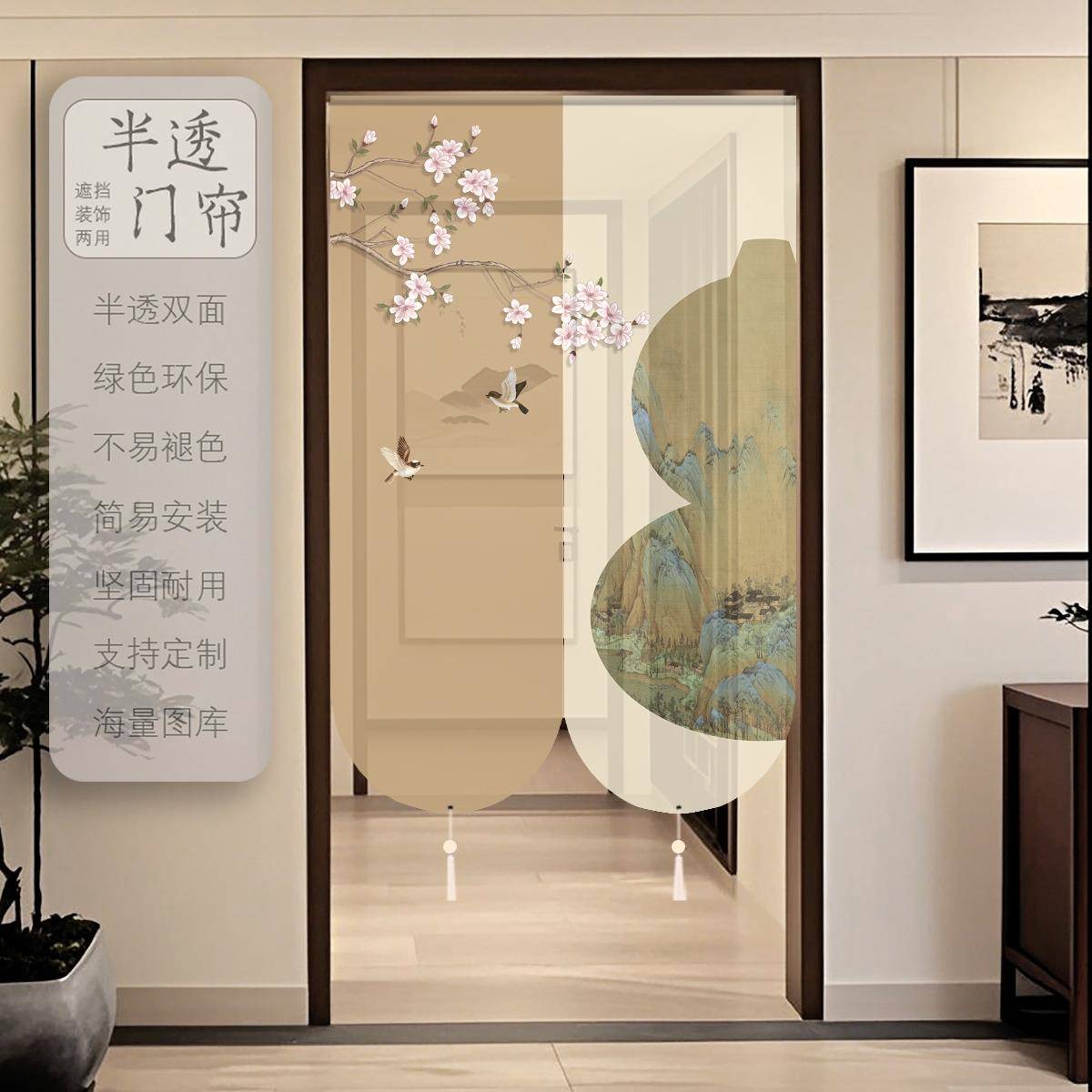 新中式门帘隔断帘家用半透明双面透景卧室厨房卫生间免打孔布帘子