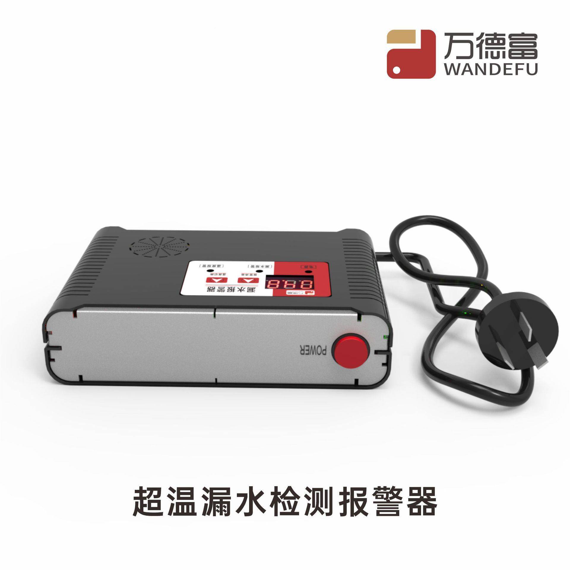 WF-D水2-N1T2漏检测报警器机房报库房地WDF-D2-N下室漏水专用漏D