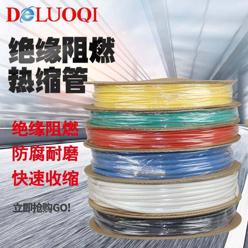 kt绝缘热缩管收缩套管电工电线缆保护热收缩管软护套热朔塑料,家装主材,卫浴五金组合套装/挂件套餐,淘宝优惠券,粉丝福利购,淘宝优惠卷