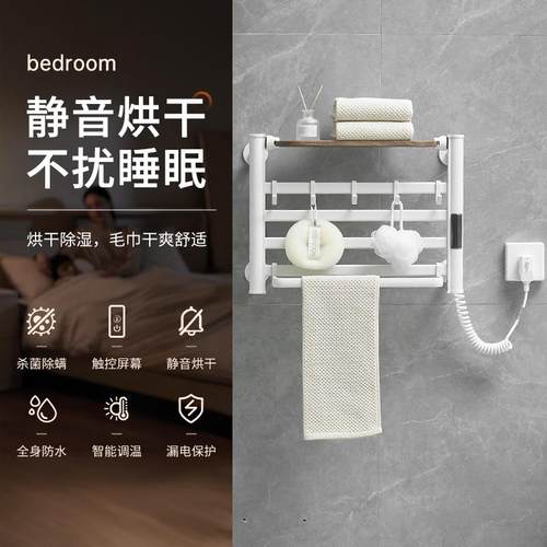 电热毛巾架烘干家用卫生间毛巾架子加热小浴室免打孔轻奢毛巾挂