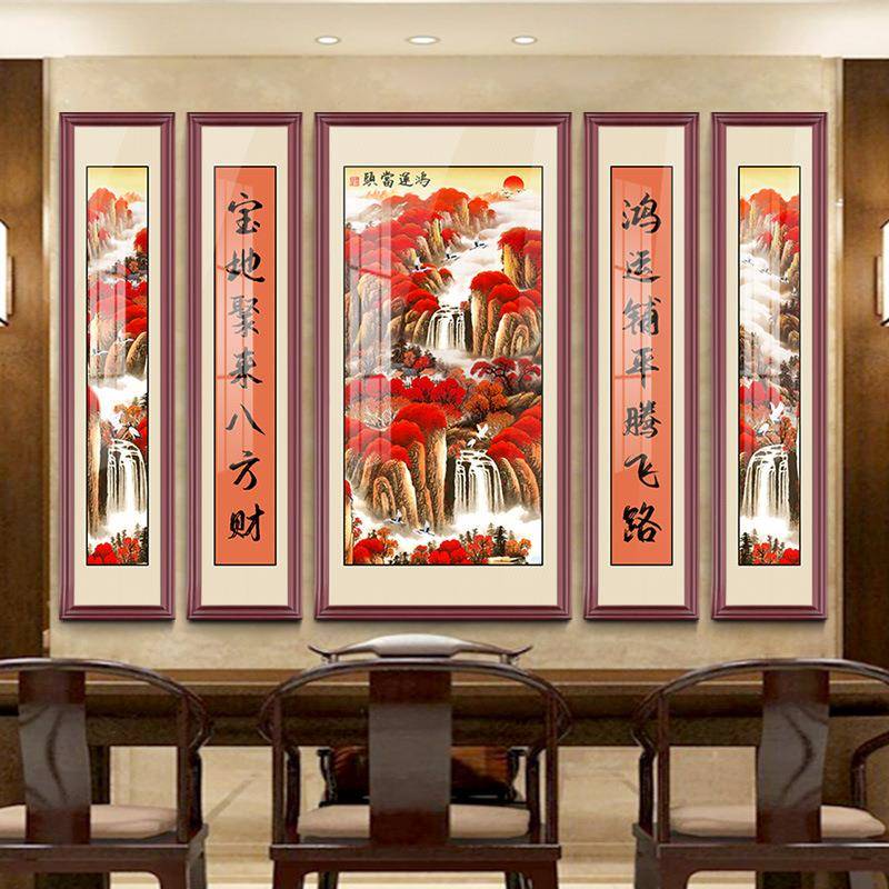 中堂画客厅挂画五联农村堂屋装饰挂画山水壁画家堂大堂对联字画