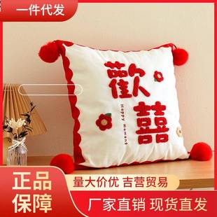 V45O婚房布置喜字抱枕一对红色喜庆靠背枕头沙发客厅床上婚庆用品