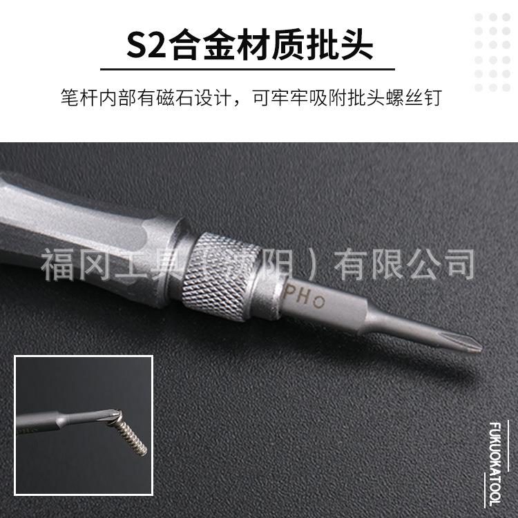 合福冈工711维具精品S2精密电子修组30pcs