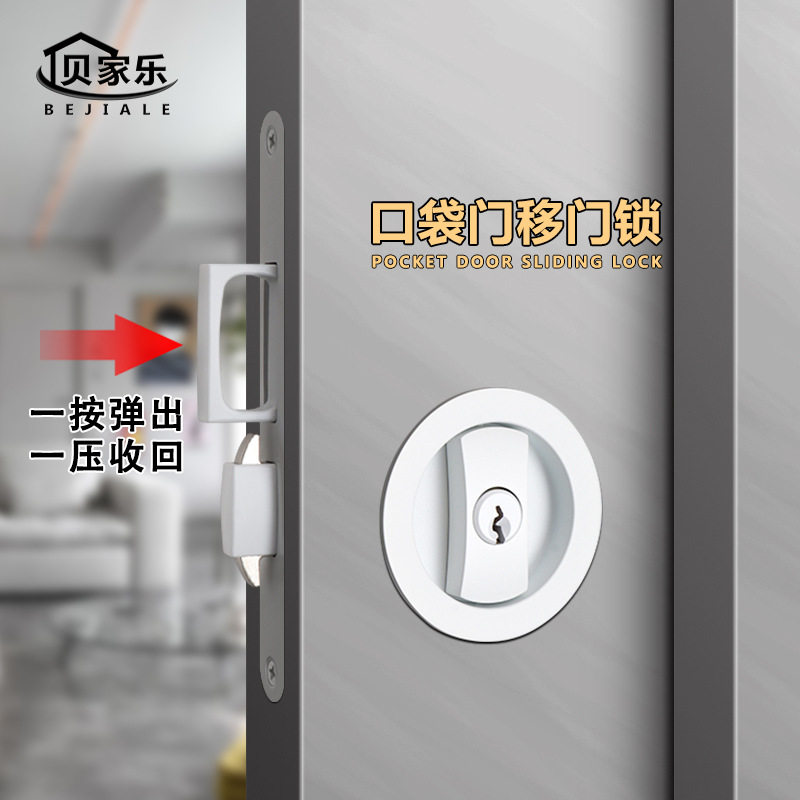 口袋门移门锁浴室卫生间木质口袋推拉门拉手锁家用暗藏平移门钩锁