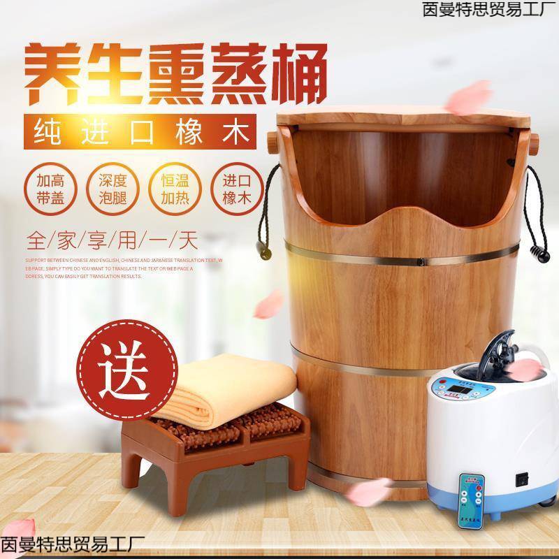 橡木泡脚木桶加高带盖熏蒸足浴桶加热蒸汽恒温家用成人低价洗脚桶