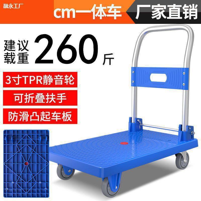 手推车平板车搬运车小推车拉货可折叠便携静音四轮工具车家用拖车