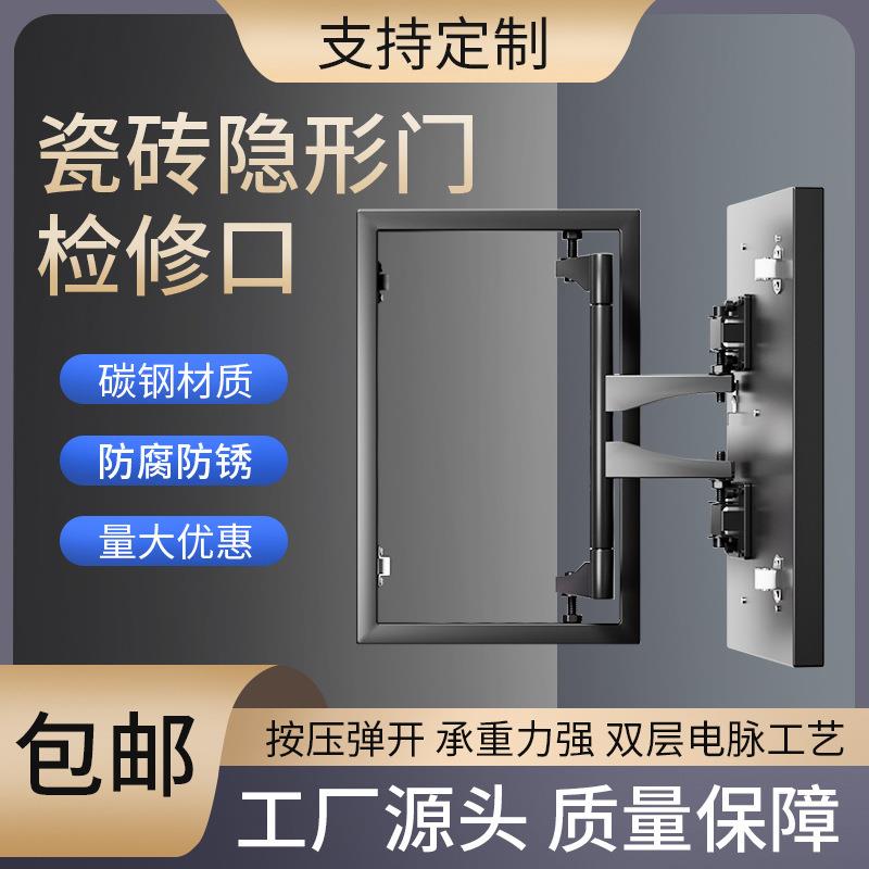 暗藏式瓷砖检修口地暖分水器浴缸卫生间下水管按压隐形门检查口