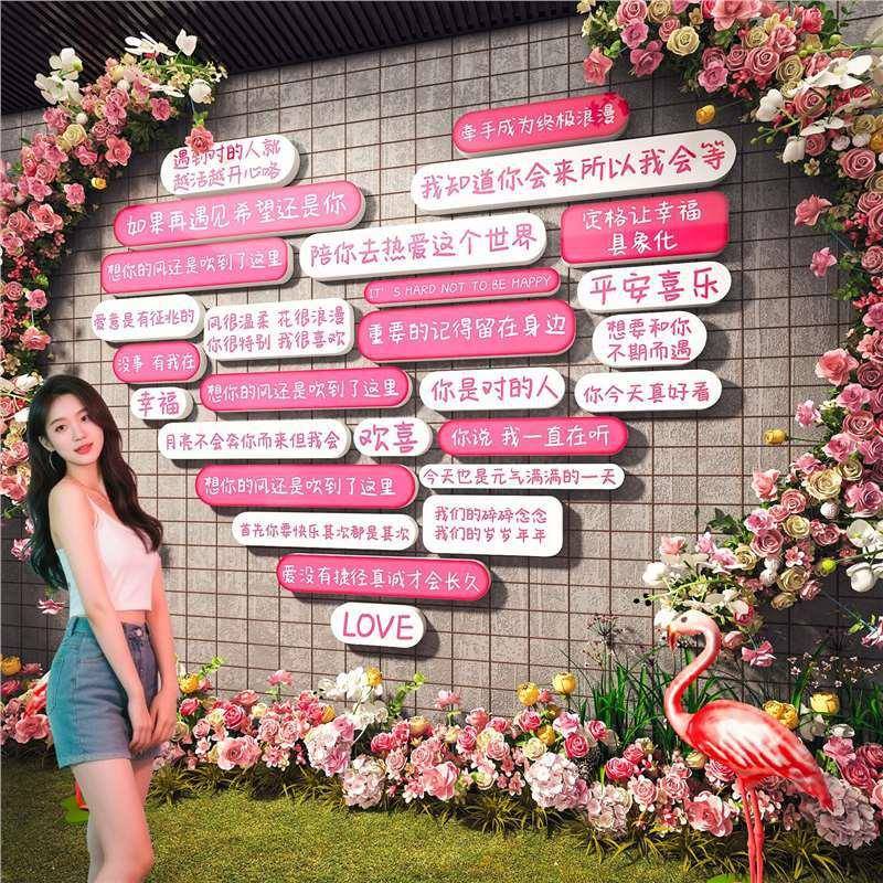 网红打卡造景户外玫瑰花形象墙爱心墙面装饰小院氛围感拍照区背景