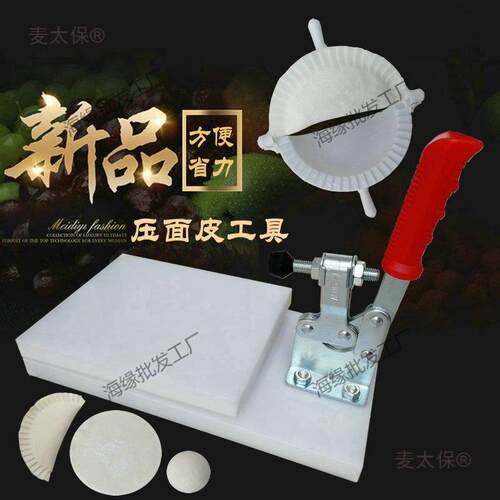 压米粑皮工具饺子皮压皮器清明果模具压皮器清明果圆形米饺麦太保