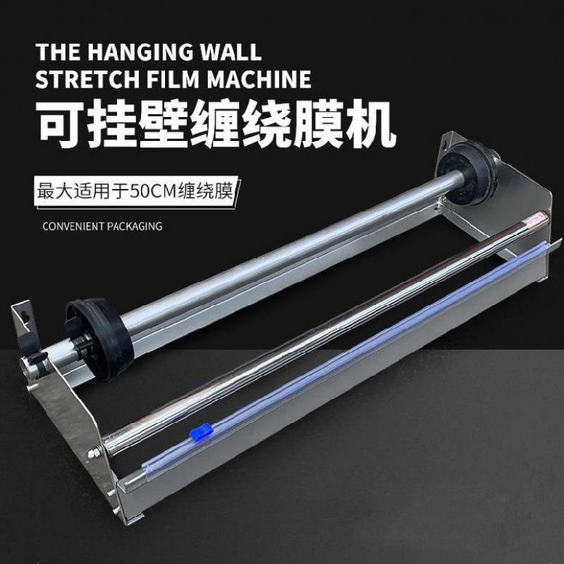 手动台式拉膜器小型平台缠绕膜支架包膜机广告字牌打包机器