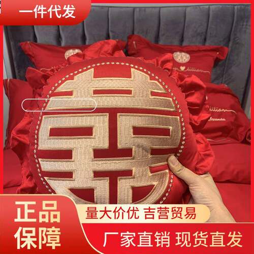 V45O大红婚庆小抱枕60支长绒棉圆形子孙枕贵妃枕纯棉刺绣结婚床品