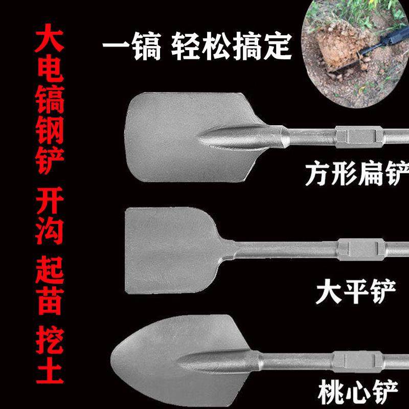 电锤95电镐凿子尖扁凿铲墙镐头镐钎方柄加宽混凝土开槽扁铲大扁铲