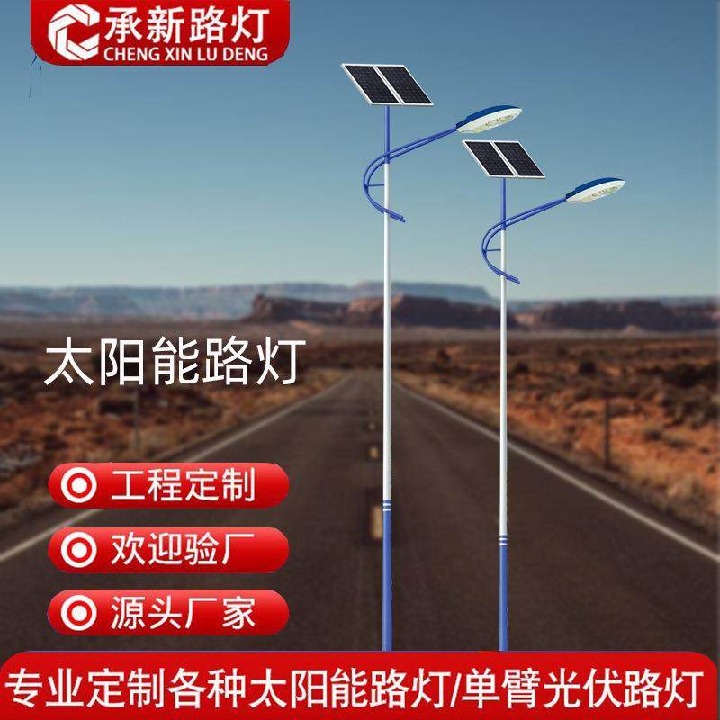 户外路灯生产厂家大功率新农村路灯市政工程一体化led太阳能路灯