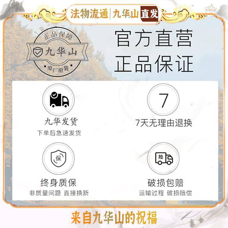 九华山法物18籽代请车挂平安出行十八籽挂件多宝菩提子寺串珠挂件