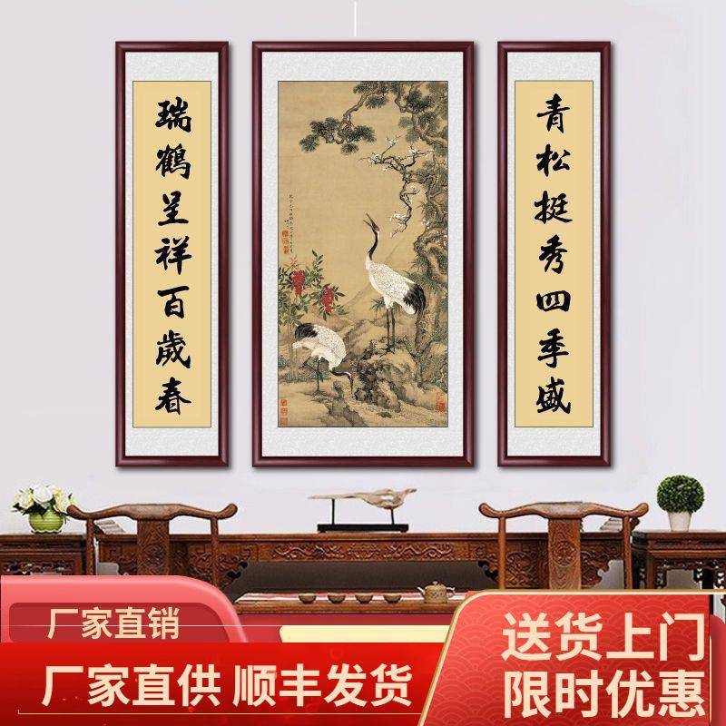 松鹤延年国画三联中堂挂画客厅农村堂屋对联大气山水画竖幅中式画