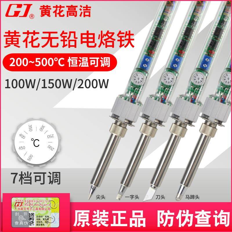 电烙铁内热式大功率洛铁恒温可调温电焊笔工业级焊锡络铁套装