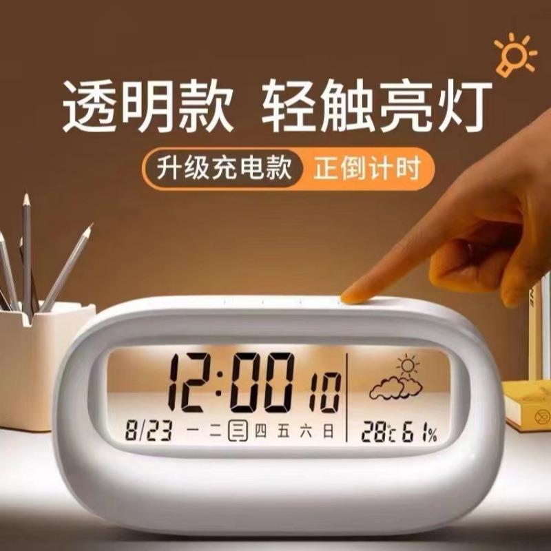 电子闹钟学生家用宿舍2025新款智能透明时钟起床通用带温度天气等