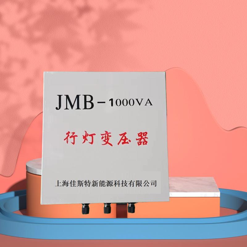 直供JMB-5KVA380V220V变36V24V12行灯变压器工地地下室隧道照明用