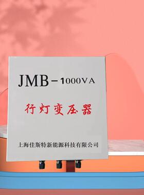 直供JMB-5KVA380V220V变36V24V12行灯变压器工地地下室隧道照明用