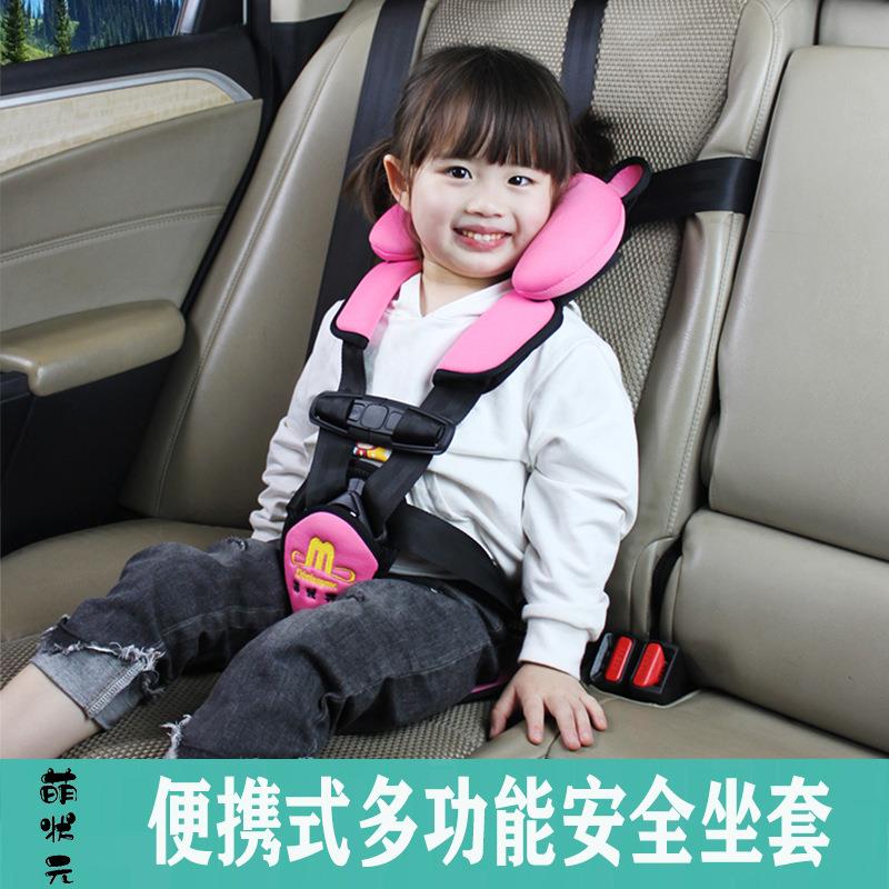 便携式简易儿童安全座垫汽车用婴儿宝宝车载安全带可坐可躺