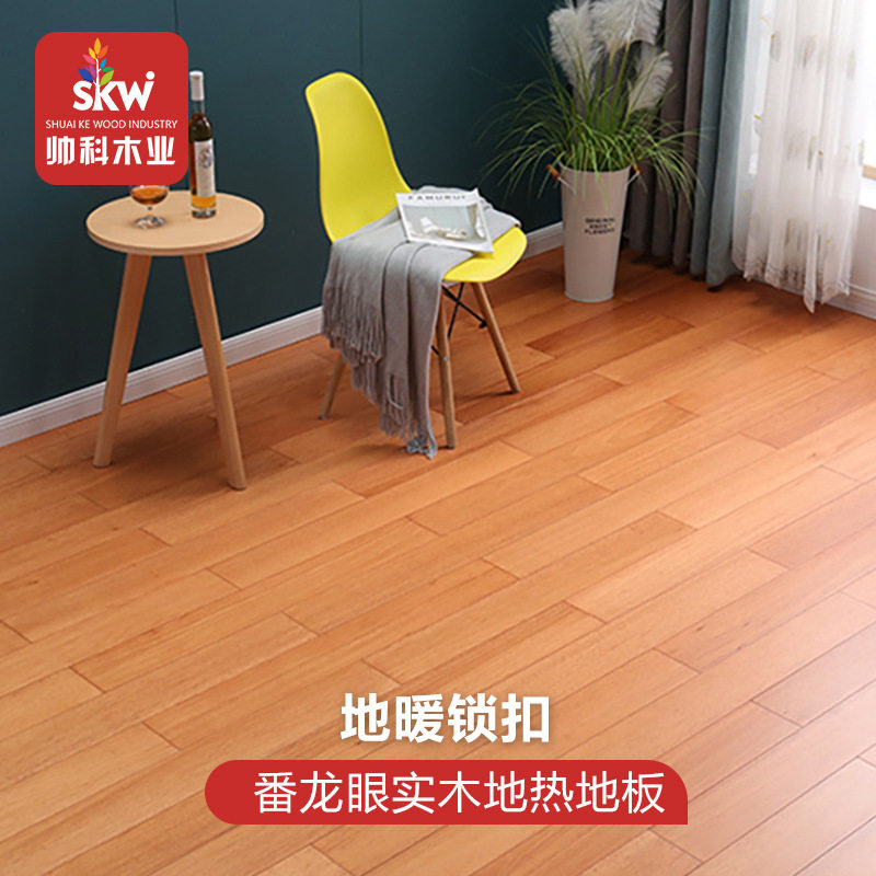 纯实木地板原木厂家直销番龙眼地暖地热轻奢家装卧室环保