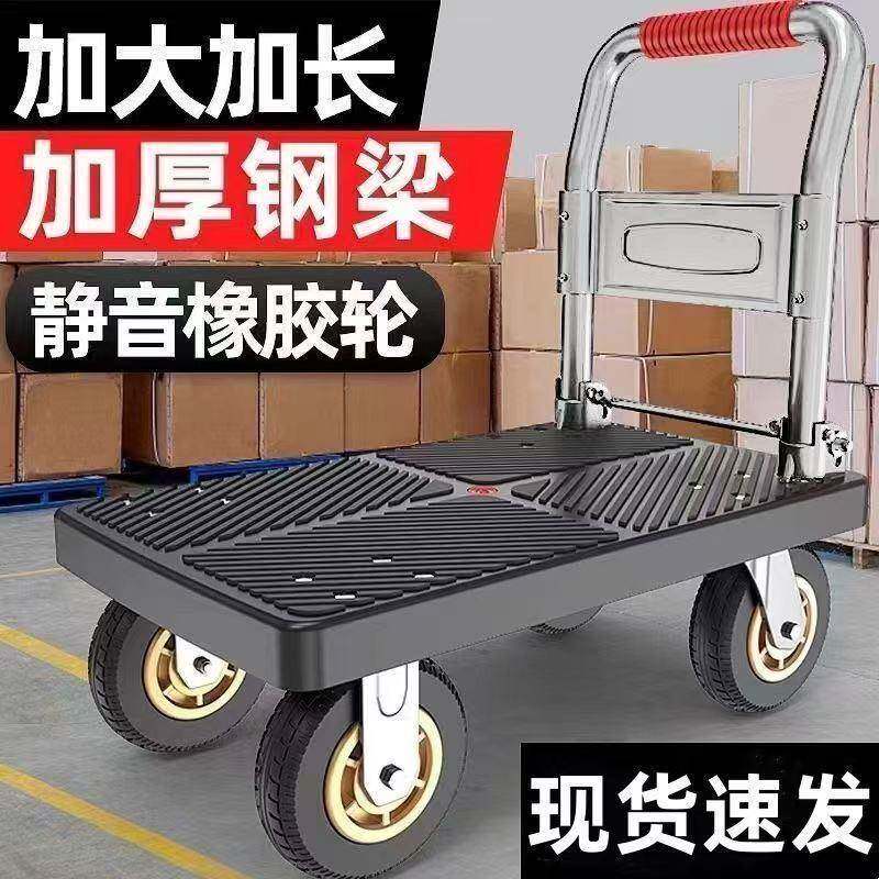 加厚手推车折叠拉货小推车搬货平板车家用搬运车轻便携手拉车