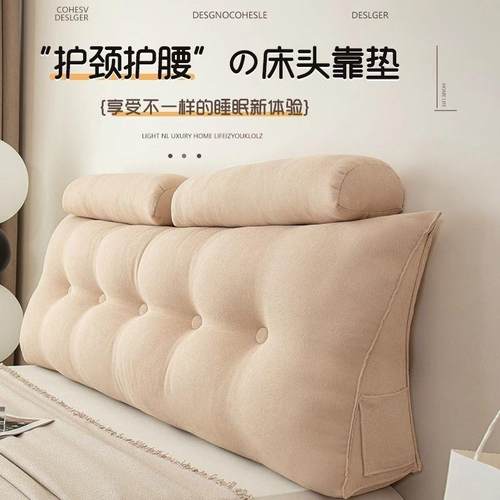 康居床头靠枕三角大靠背无床头改造榻榻米长靠垫软包护腰背枕
