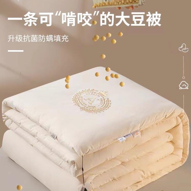 A类大豆纤维被子冬被芯冬季加厚保暖棉被夏季春秋单双人四季通用